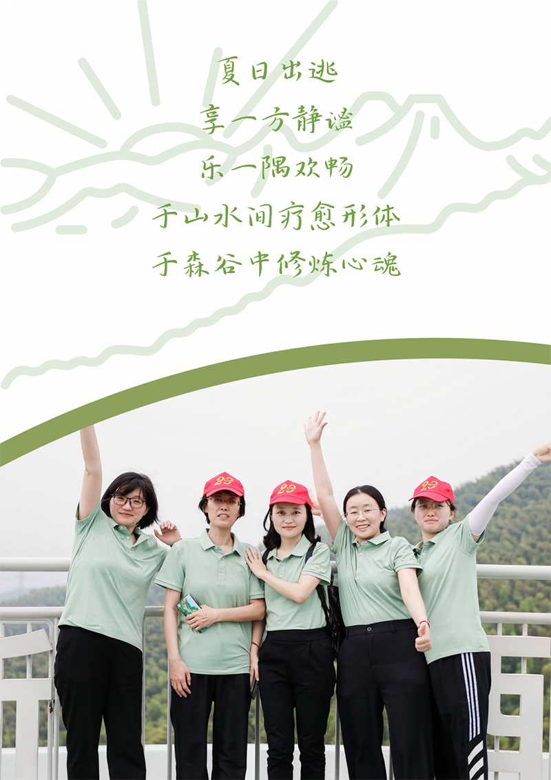 心心念廿 相伴EBpay | 与德清相约 贺廿载诞辰