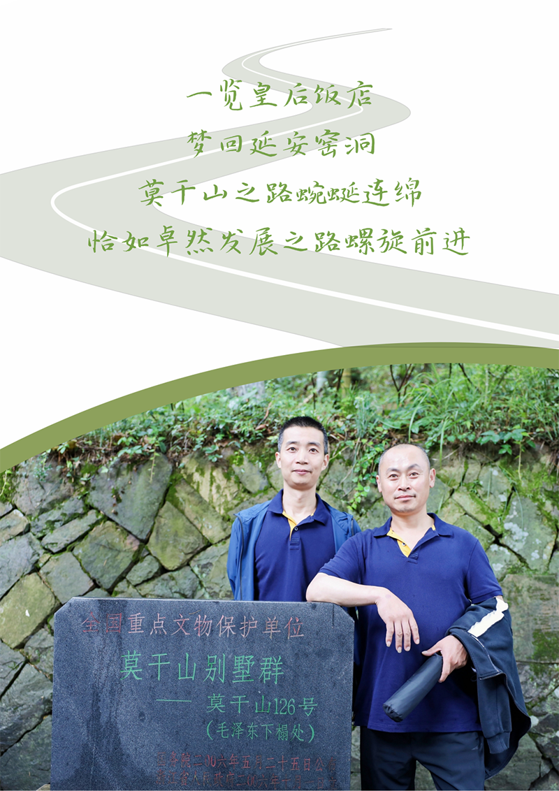 心心念廿 相伴EBpay | 与德清相约 贺廿载诞辰