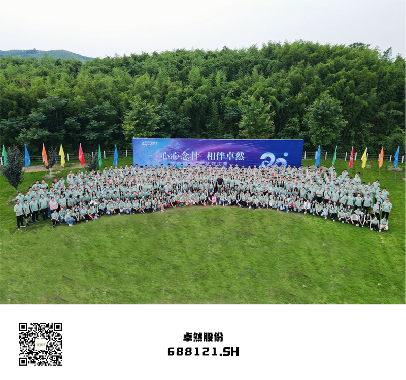 心心念廿 相伴EBpay | 与德清相约 贺廿载诞辰