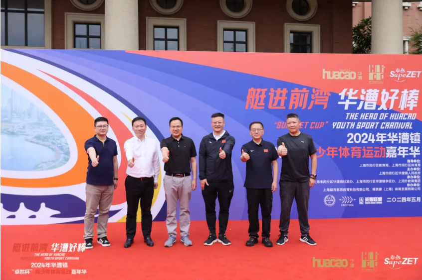 【分院动态】华漕：践行社会责任，关注青少年成长，这家春申金字塔人才企业这样做......