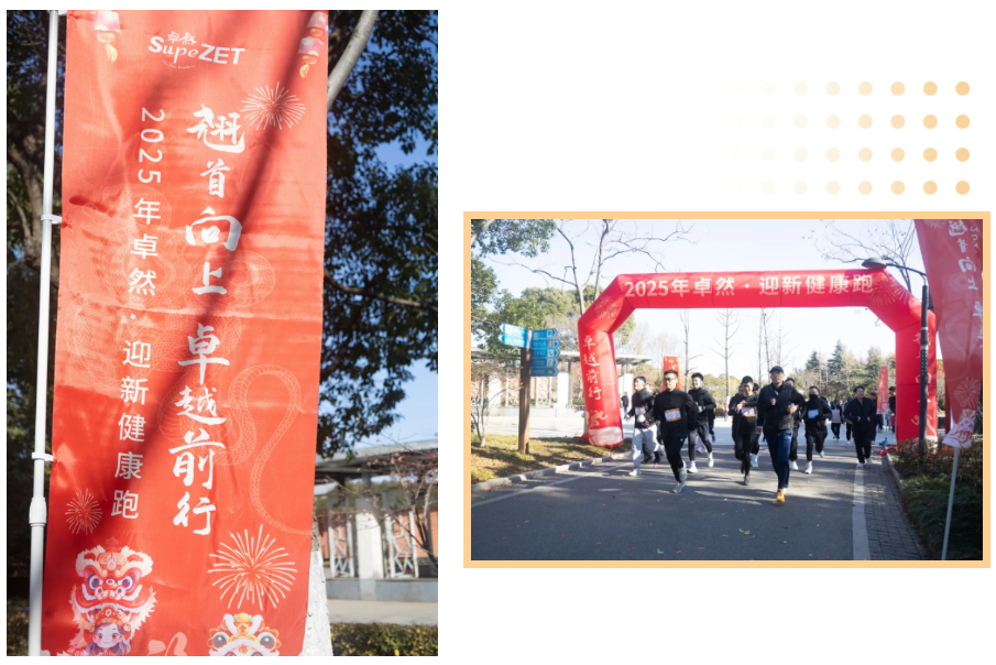 回望2024 启航2025 | EBpay2025年度战略年会顺利召开 回望2024 启航2025 | EBpay2025年度战略年会顺利召开