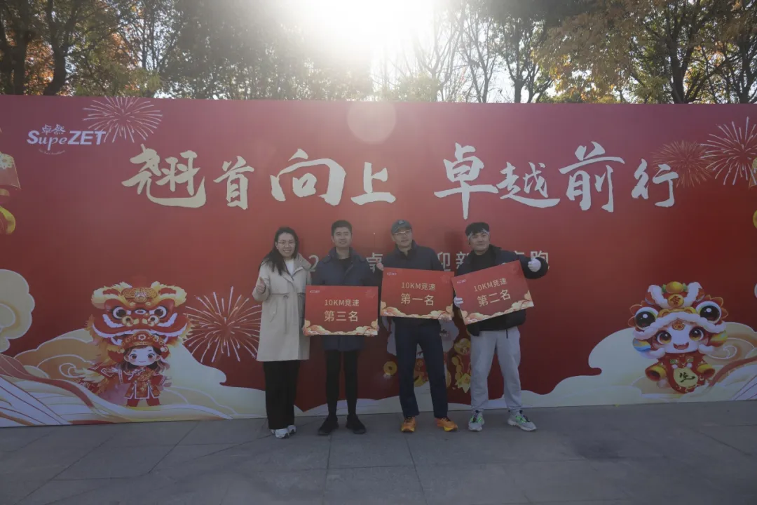 回望2024 启航2025 | EBpay2025年度战略年会顺利召开 回望2024 启航2025 | EBpay2025年度战略年会顺利召开