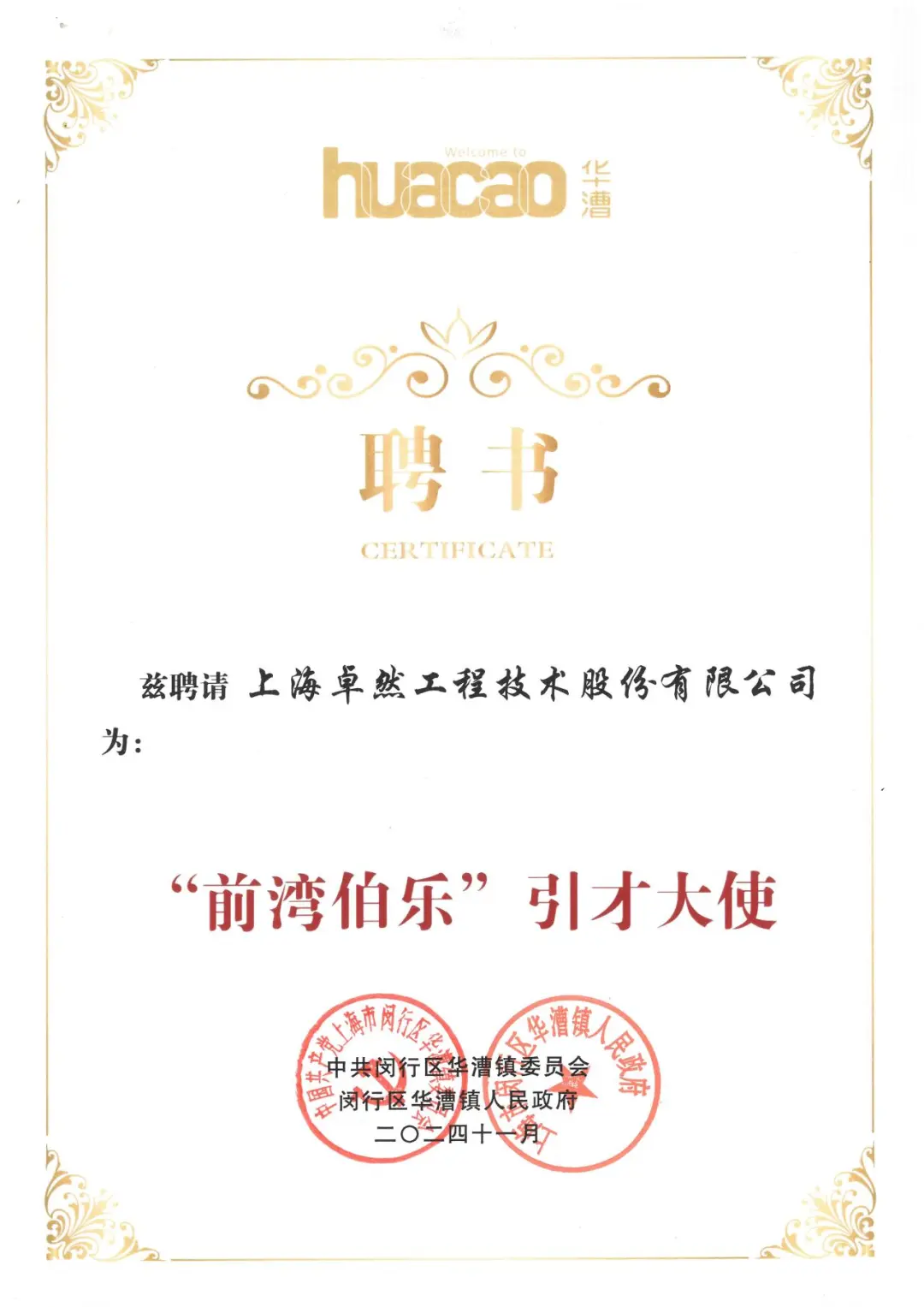 万物向新 秉势而行 | EBpay2024年第四季度动态速览 万物向新 秉势而行 | EBpay2024年第四季度动态速览